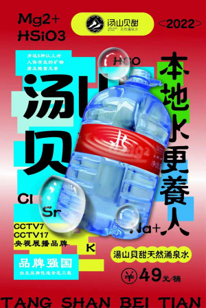 汤山贝甜 天然的源泉 来自国家温泉度假区 中国天然养吧 汤山安基山核心自涌泉眼