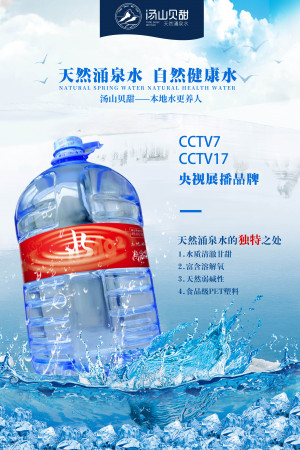 汤山贝甜天然泉水品牌汤山水厂热烈欢迎南京河南商会秘书处指导工作