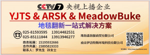 南京伊洁特斯公司完成明故宫莫部队大理石结晶 清洗地毯 清洗窗帘 清洗沙发 清洗烟道项目