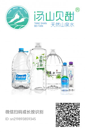江南天然苏打水由南京江桥甜水实业发展有限公司旗下汤山贝甜到家小程序销售
