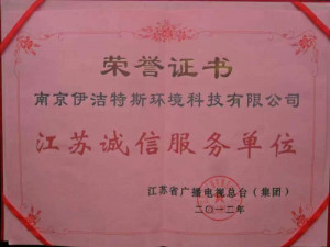 南京奥体建设对伊洁特斯有何评价？