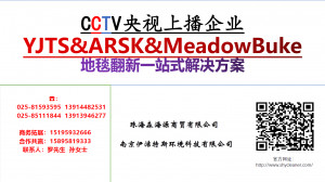 美居酒店南京南站店无刷地毯清洗 大理石抛光 石材养护项目由南京伊洁特斯公司完成