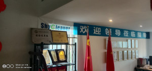 江苏省清洁服务行业协会副会长单位南京伊洁特斯环境科技有限公司镇江公司期待您的指导