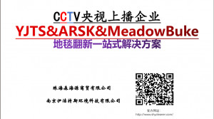 南京伊洁特斯受邀参加南京医科大学附属医院地面维护项目