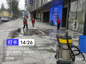 南京华贸中心室外毛面砖清洗 毛面砖防护项目由南京伊洁特斯公司完成施工